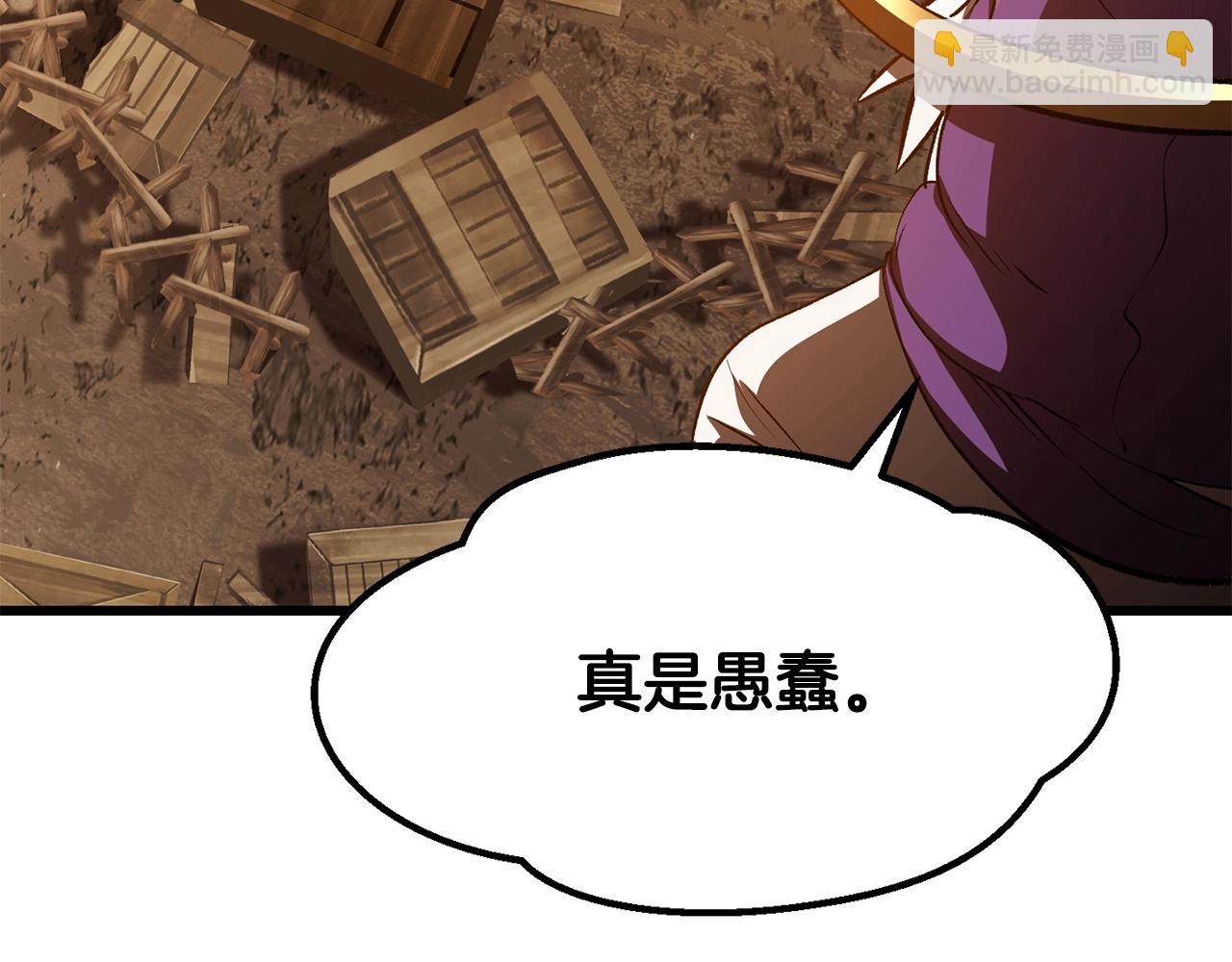 拔劍九億次 - 第202話 屬於自己的戰鬥(2/6) - 5