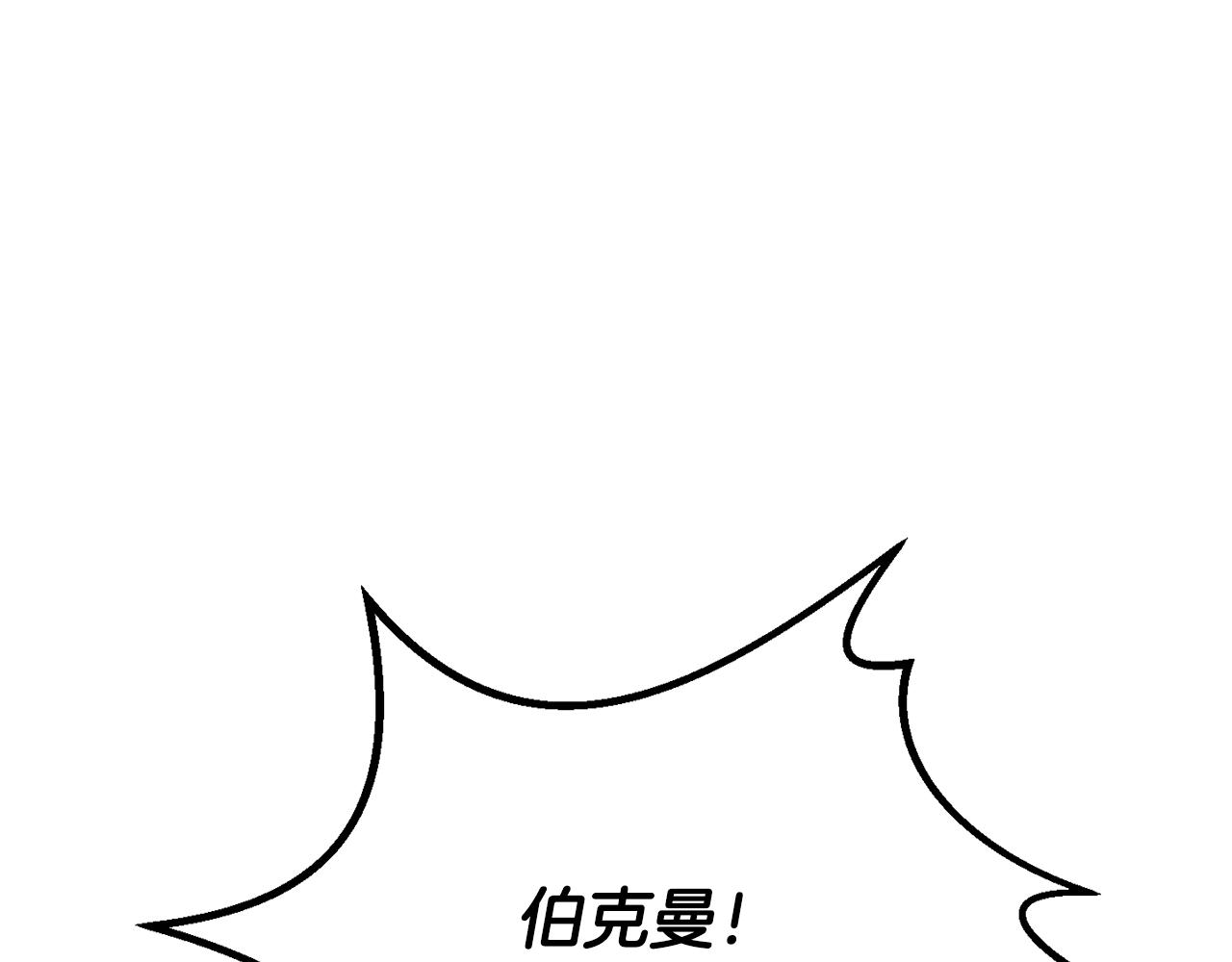 拔劍九億次 - 第202話 屬於自己的戰鬥(2/6) - 1