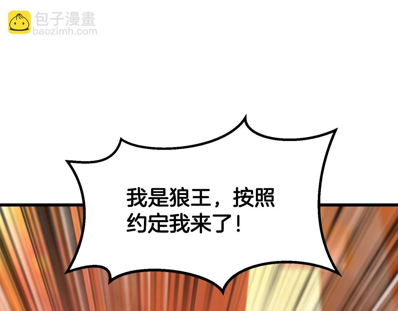 拔劍九億次 - 第202話 屬於自己的戰鬥(2/6) - 5