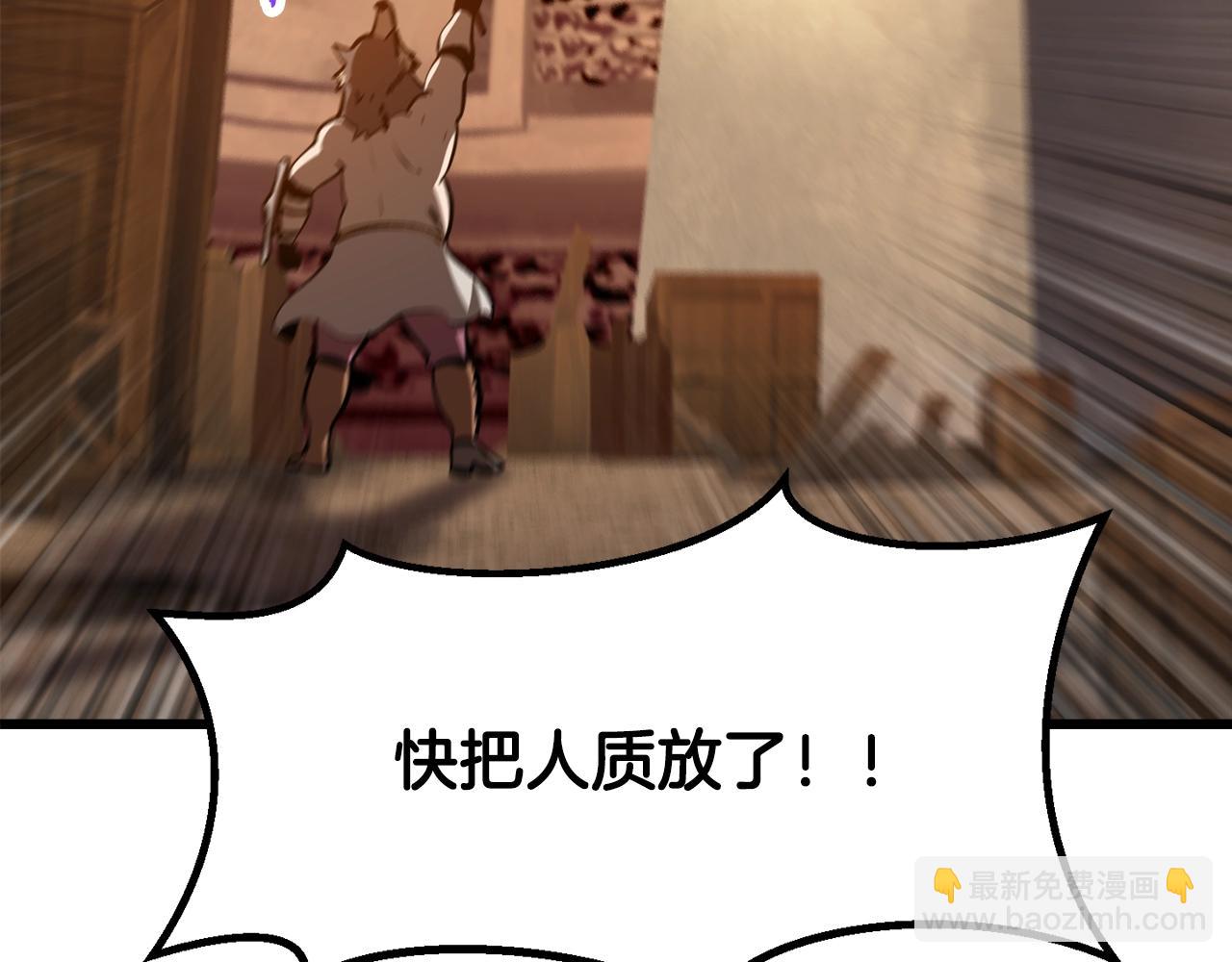 拔劍九億次 - 第202話 屬於自己的戰鬥(2/6) - 7