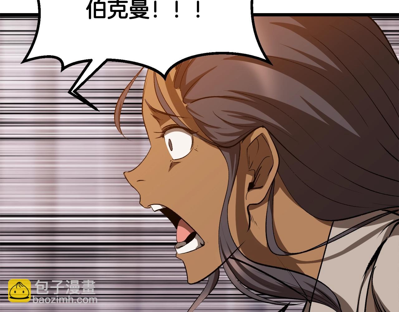 拔劍九億次 - 第202話 屬於自己的戰鬥(2/6) - 1