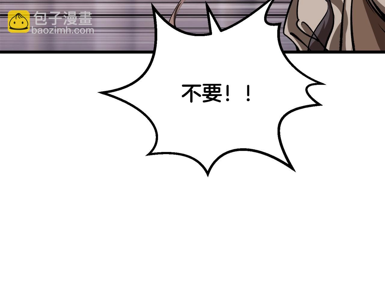 拔劍九億次 - 第202話 屬於自己的戰鬥(2/6) - 2