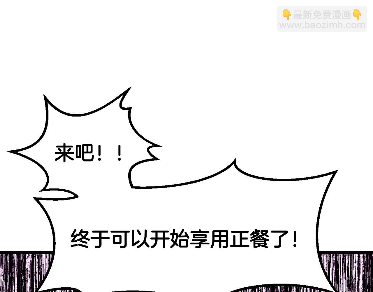 拔劍九億次 - 第202話 屬於自己的戰鬥(2/6) - 3