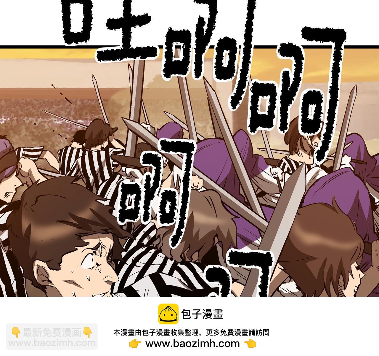 拔劍九億次 - 第204話 惡魔再臨(2/5) - 6