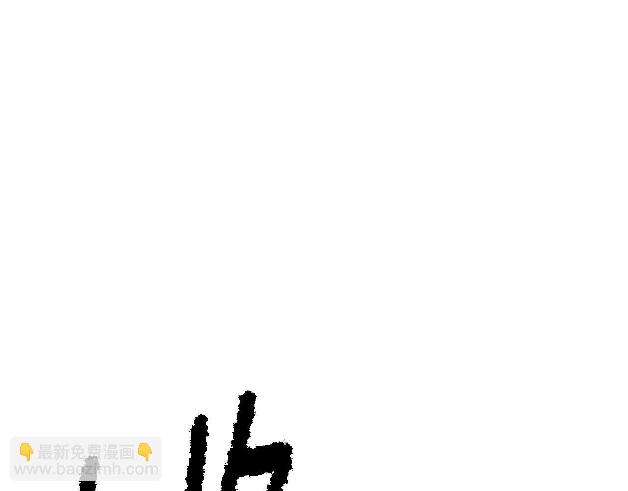 拔劍九億次 - 第204話 惡魔再臨(3/5) - 6