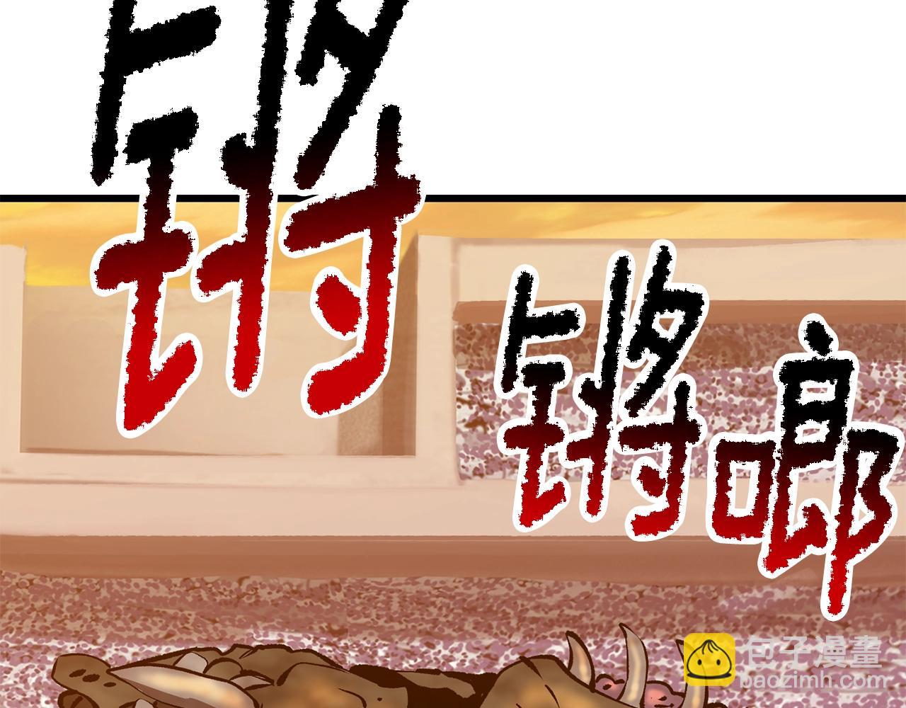 拔劍九億次 - 第204話 惡魔再臨(3/5) - 7