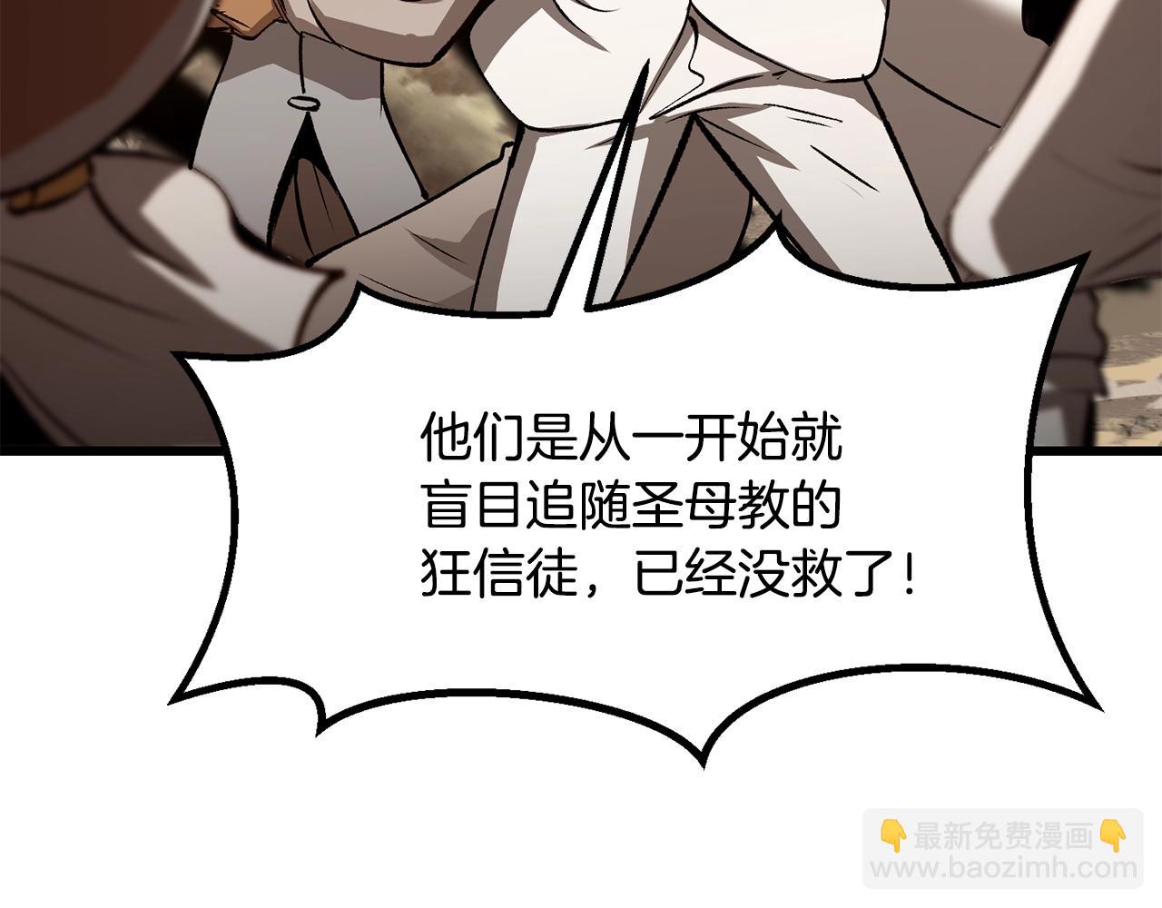 拔劍九億次 - 第204話 惡魔再臨(3/5) - 2