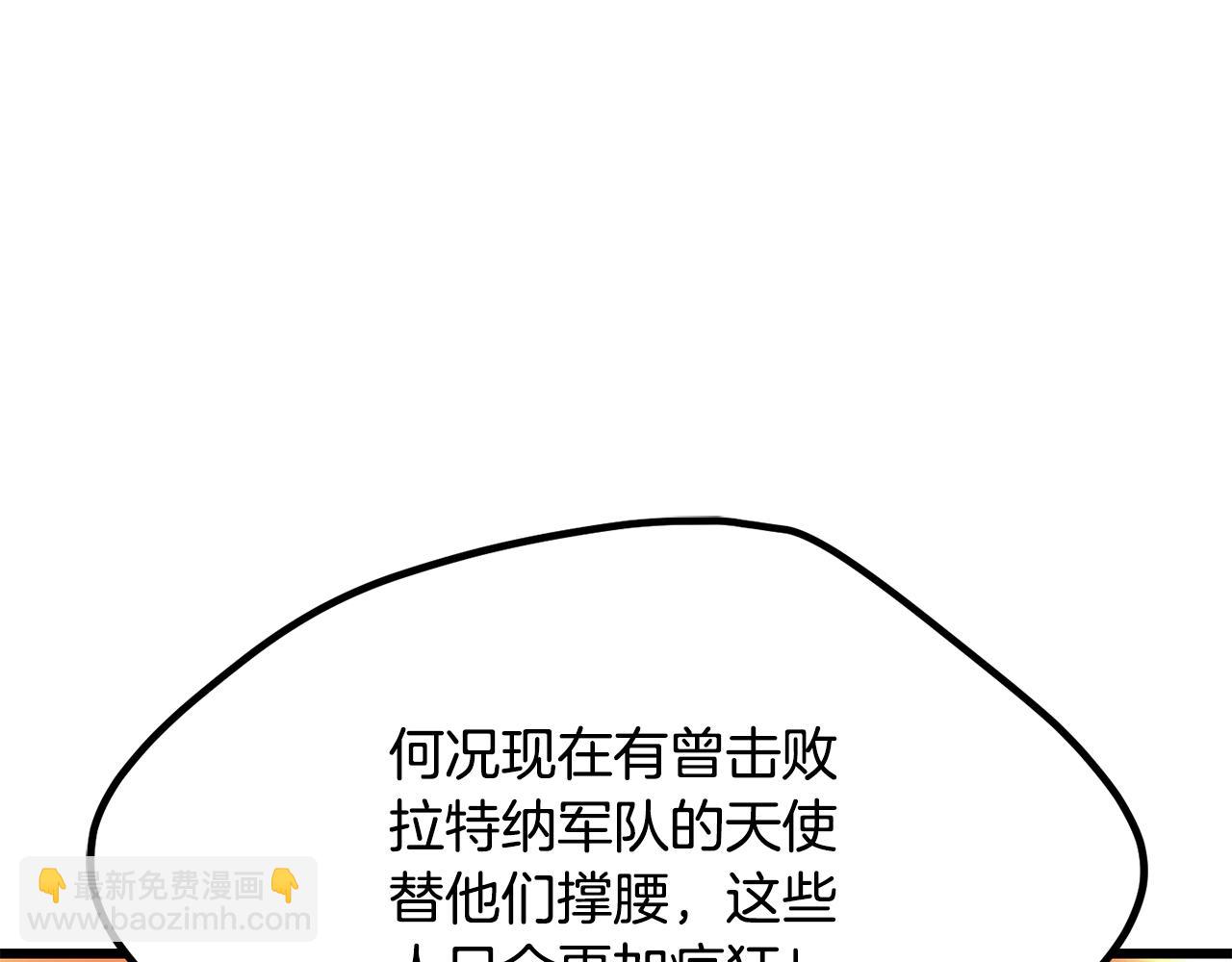 拔劍九億次 - 第204話 惡魔再臨(3/5) - 3