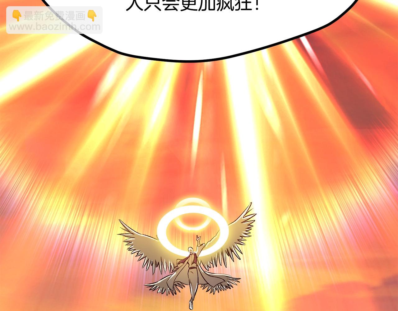 拔劍九億次 - 第204話 惡魔再臨(3/5) - 4