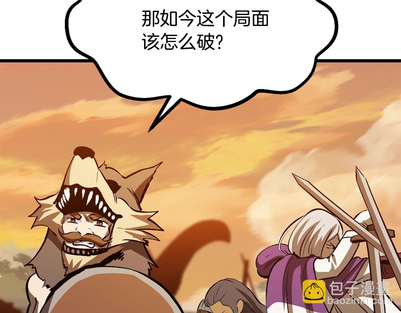 拔劍九億次 - 第204話 惡魔再臨(3/5) - 8