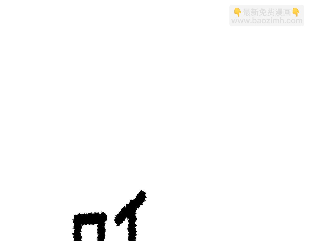 拔劍九億次 - 第204話 惡魔再臨(3/5) - 2