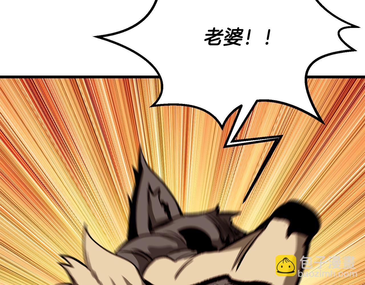 拔劍九億次 - 第204話 惡魔再臨(3/5) - 8