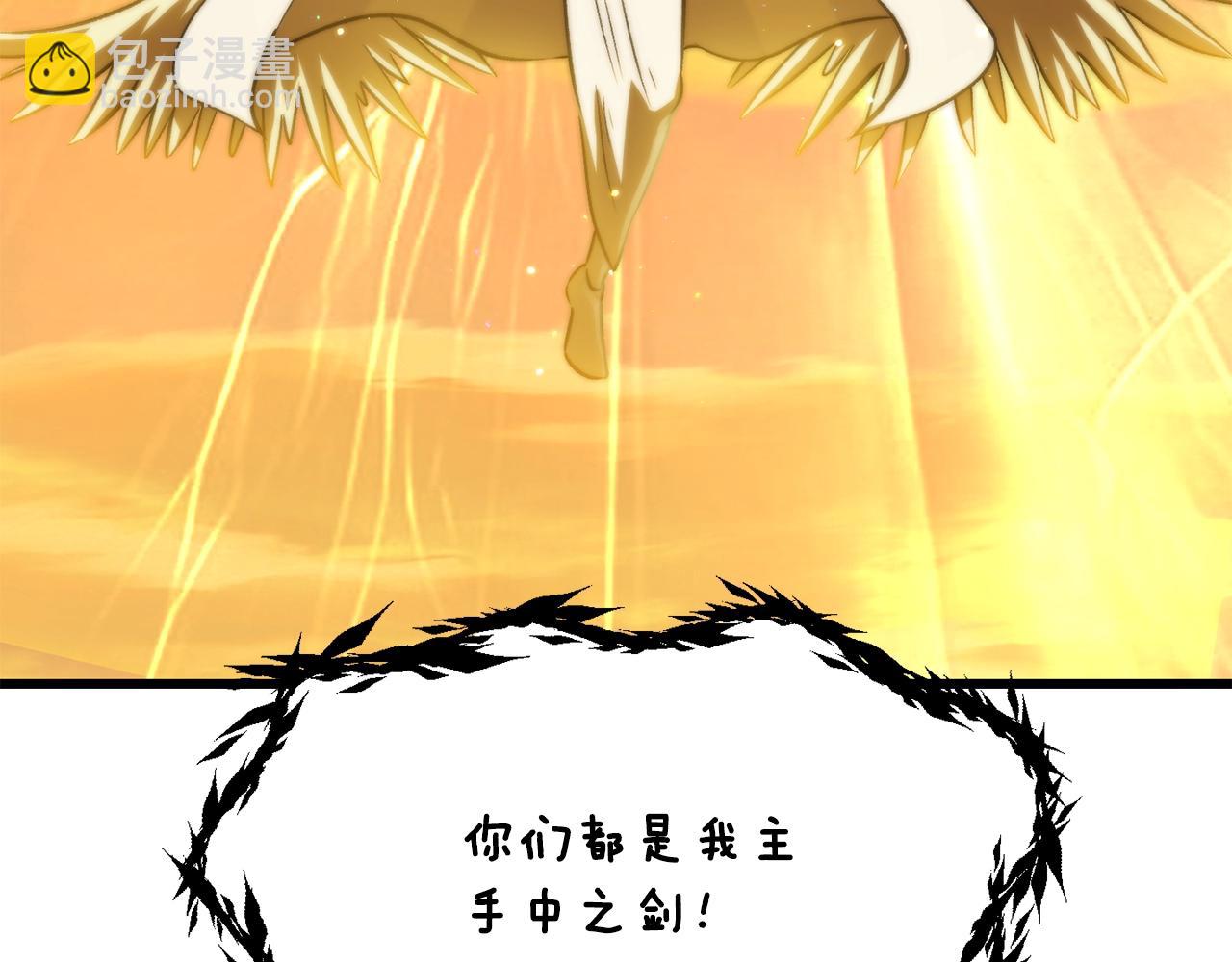 拔劍九億次 - 第204話 惡魔再臨(3/5) - 6