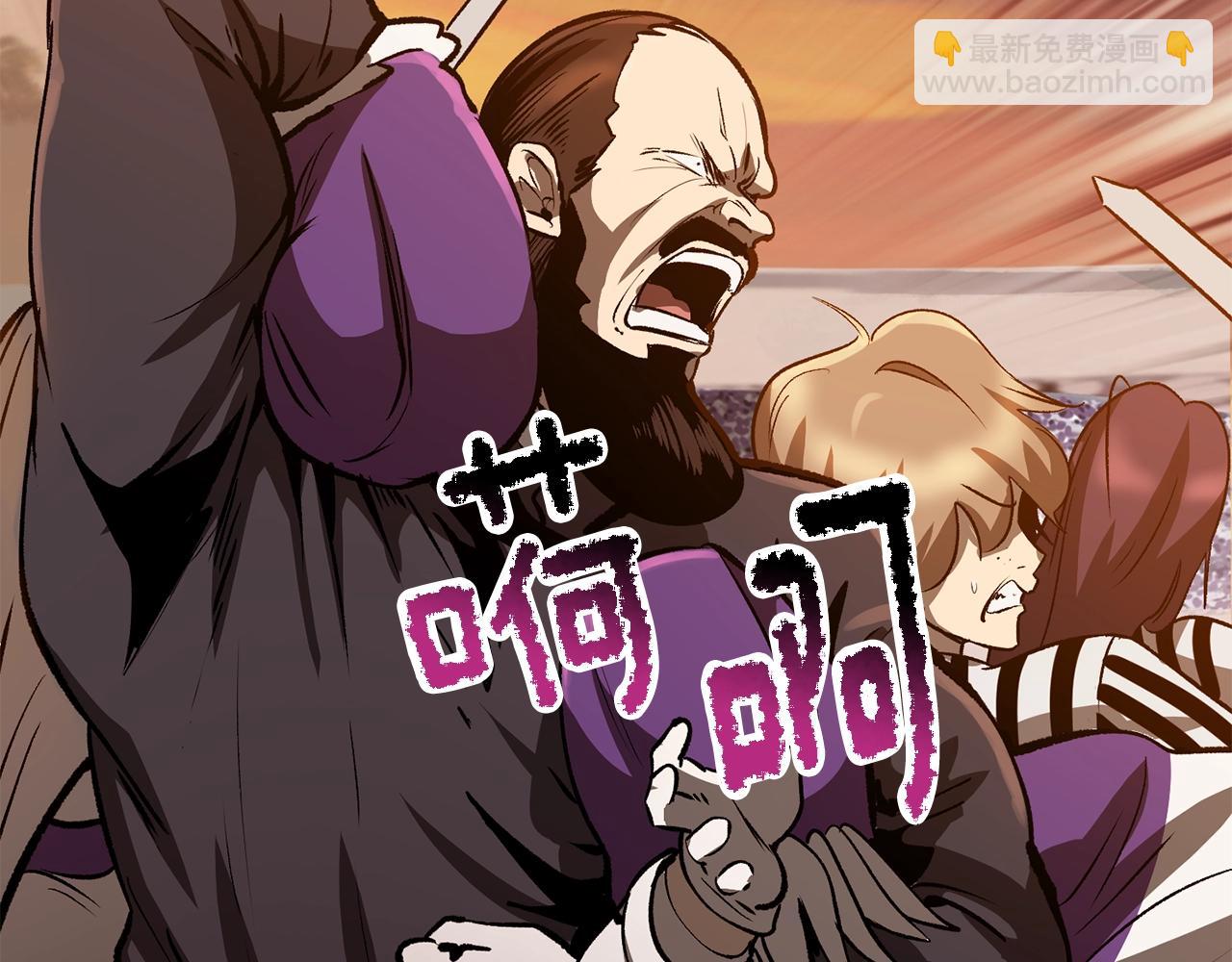 拔劍九億次 - 第204話 惡魔再臨(3/5) - 1