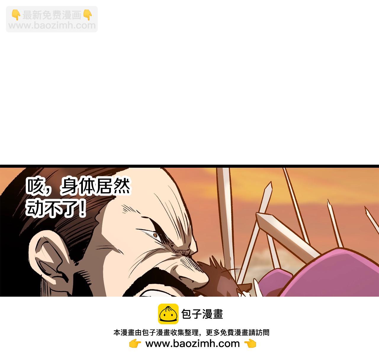 拔劍九億次 - 第204話 惡魔再臨(3/5) - 6