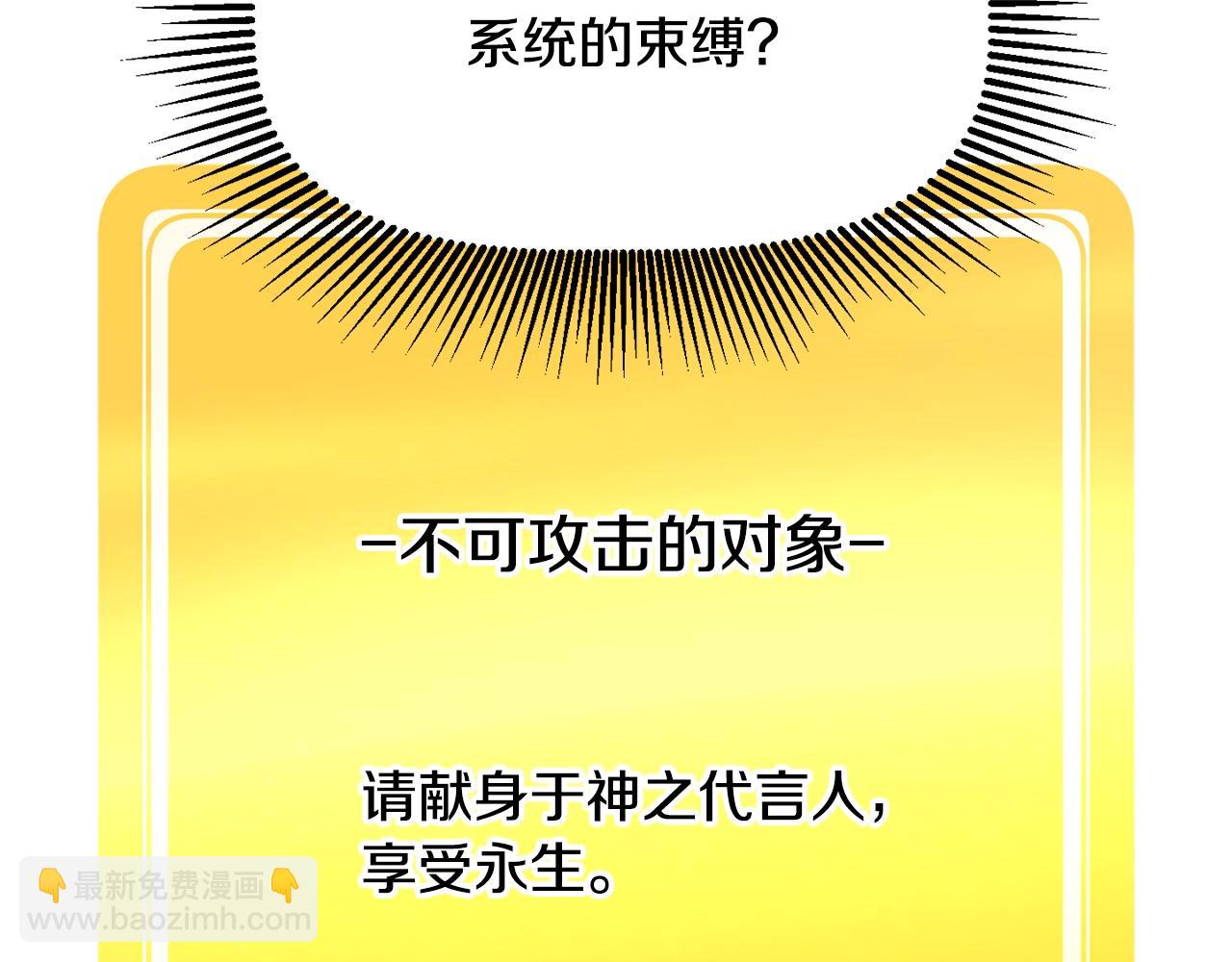 拔劍九億次 - 第204話 惡魔再臨(4/5) - 7