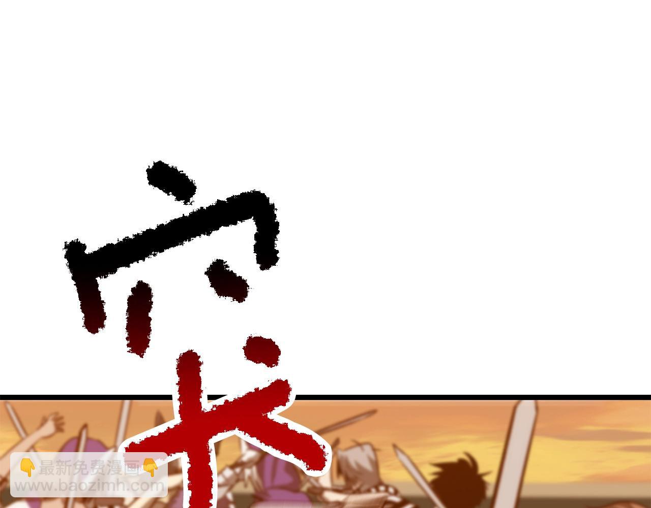 拔劍九億次 - 第204話 惡魔再臨(4/5) - 1