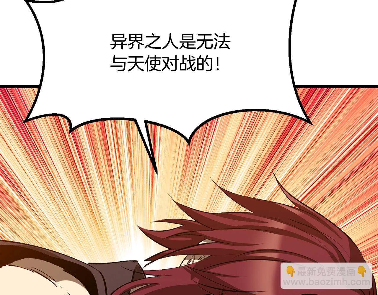 拔劍九億次 - 第204話 惡魔再臨(4/5) - 1