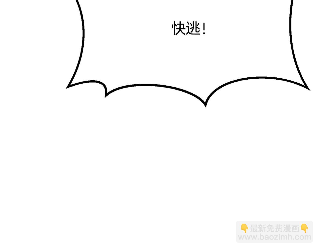 拔劍九億次 - 第204話 惡魔再臨(4/5) - 3