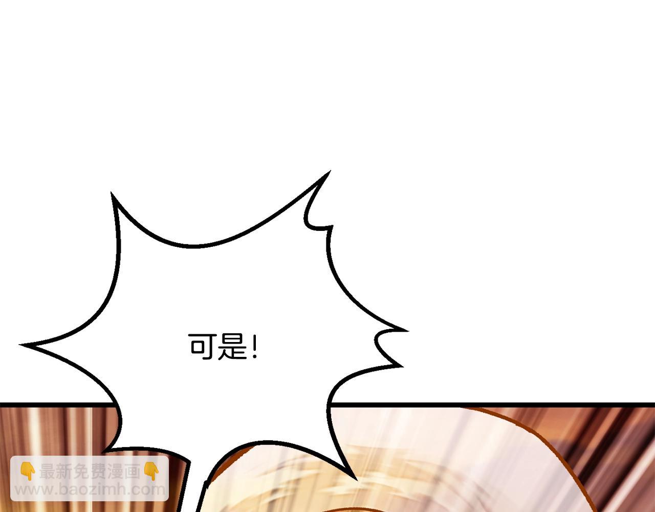 拔劍九億次 - 第204話 惡魔再臨(4/5) - 5