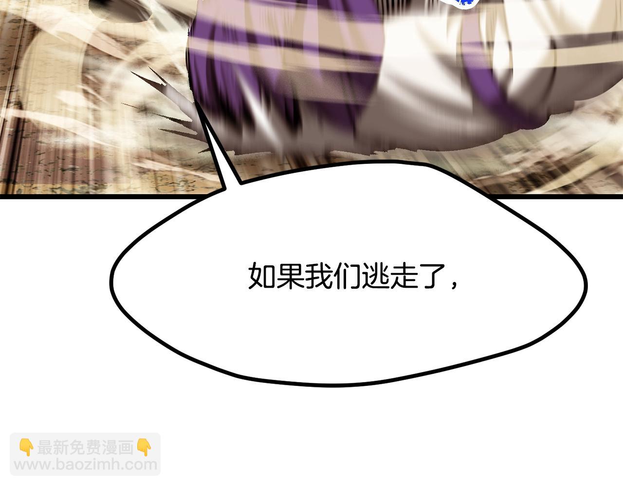 拔劍九億次 - 第204話 惡魔再臨(4/5) - 8