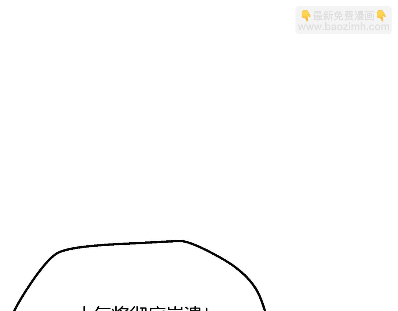 拔劍九億次 - 第204話 惡魔再臨(4/5) - 1