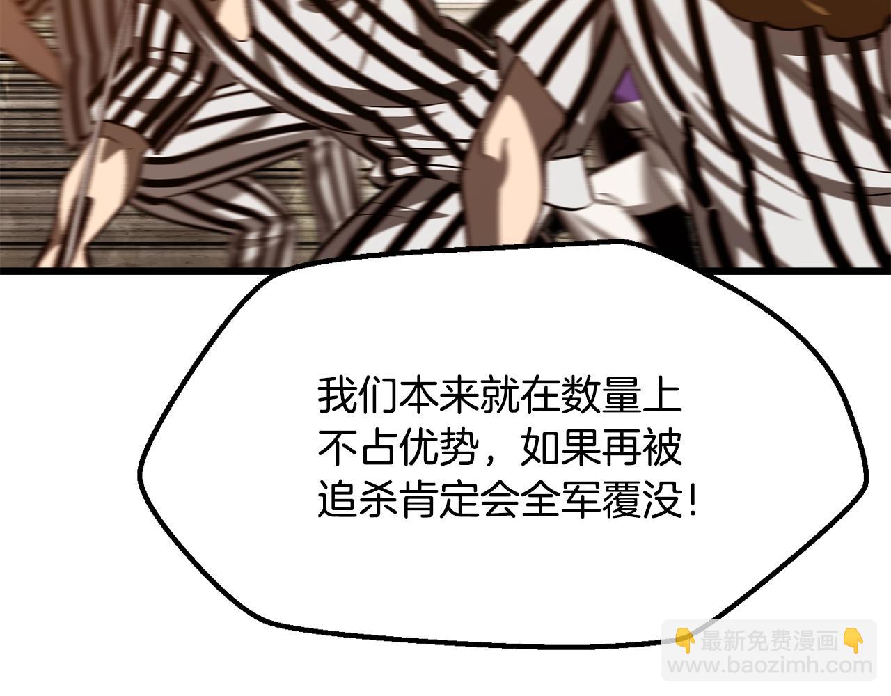 拔劍九億次 - 第204話 惡魔再臨(4/5) - 3