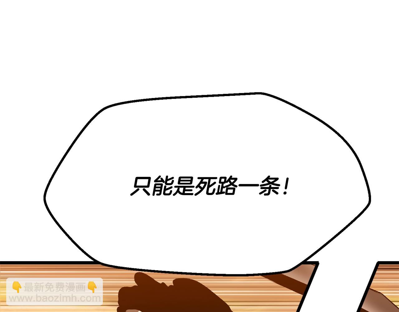 拔劍九億次 - 第204話 惡魔再臨(4/5) - 4