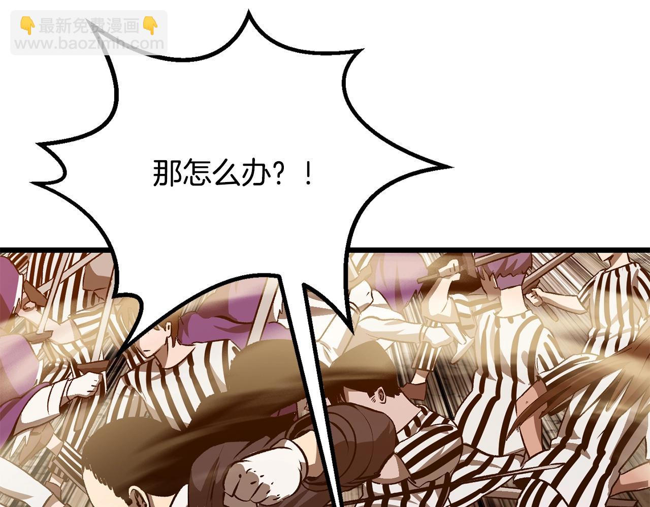 拔劍九億次 - 第204話 惡魔再臨(4/5) - 7