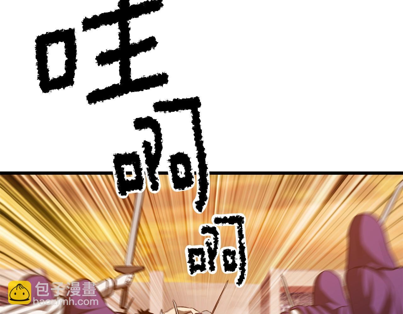 拔劍九億次 - 第204話 惡魔再臨(4/5) - 3