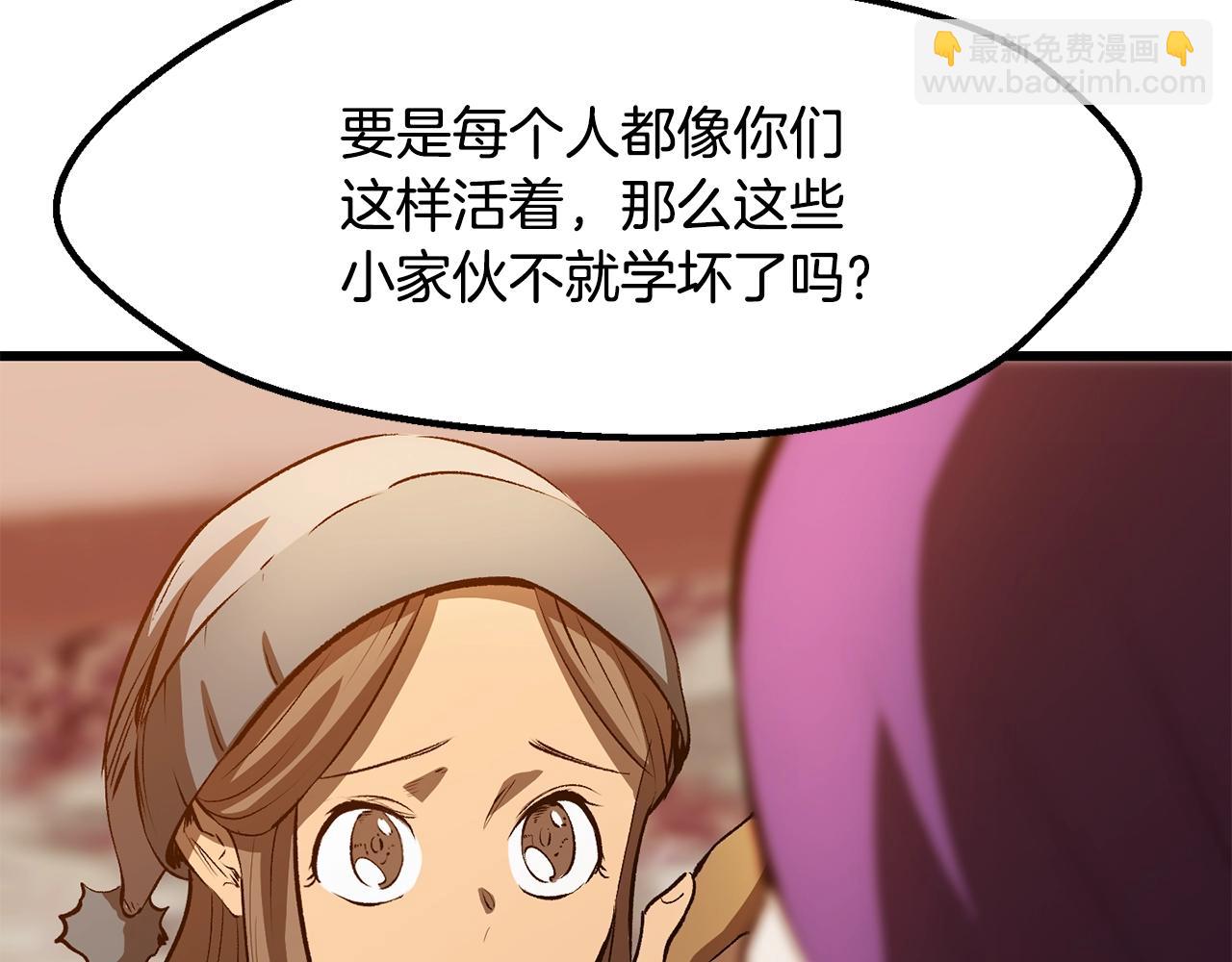 拔劍九億次 - 第204話 惡魔再臨(1/5) - 3