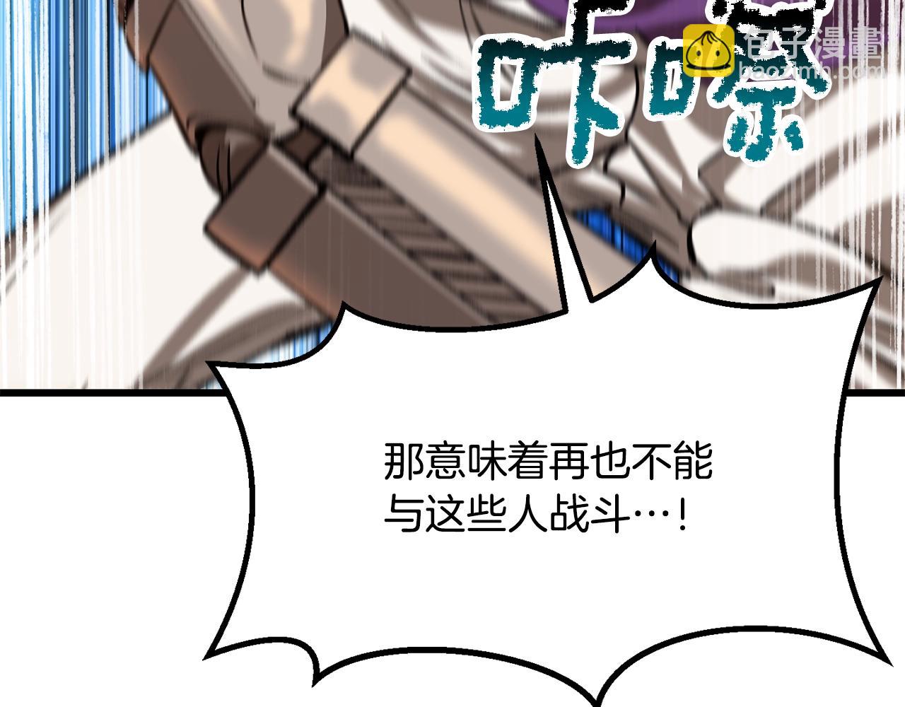 拔劍九億次 - 第204話 惡魔再臨(4/5) - 7