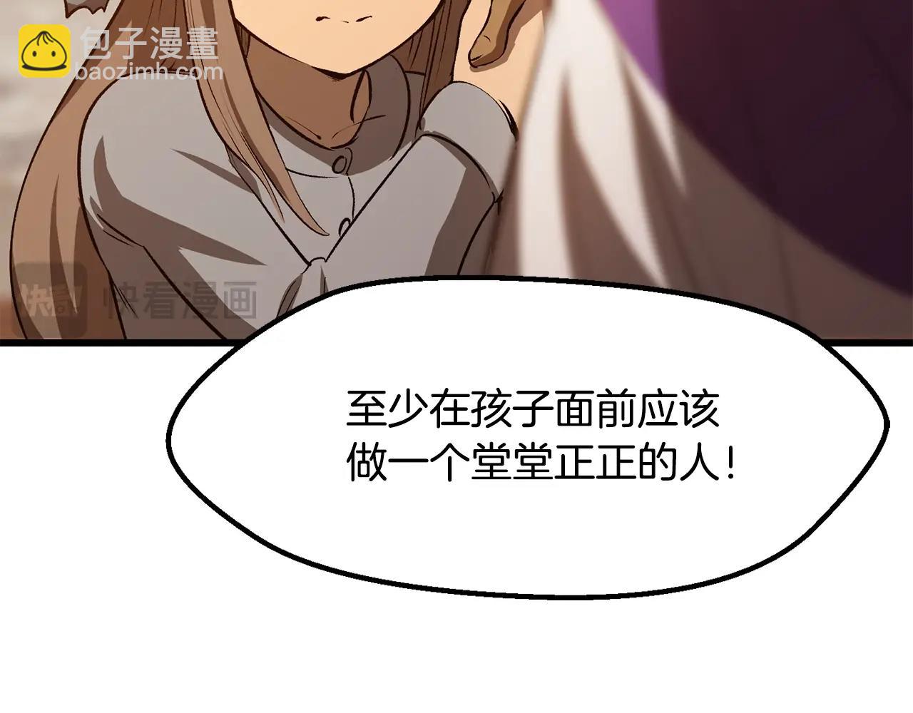 拔劍九億次 - 第204話 惡魔再臨(1/5) - 4
