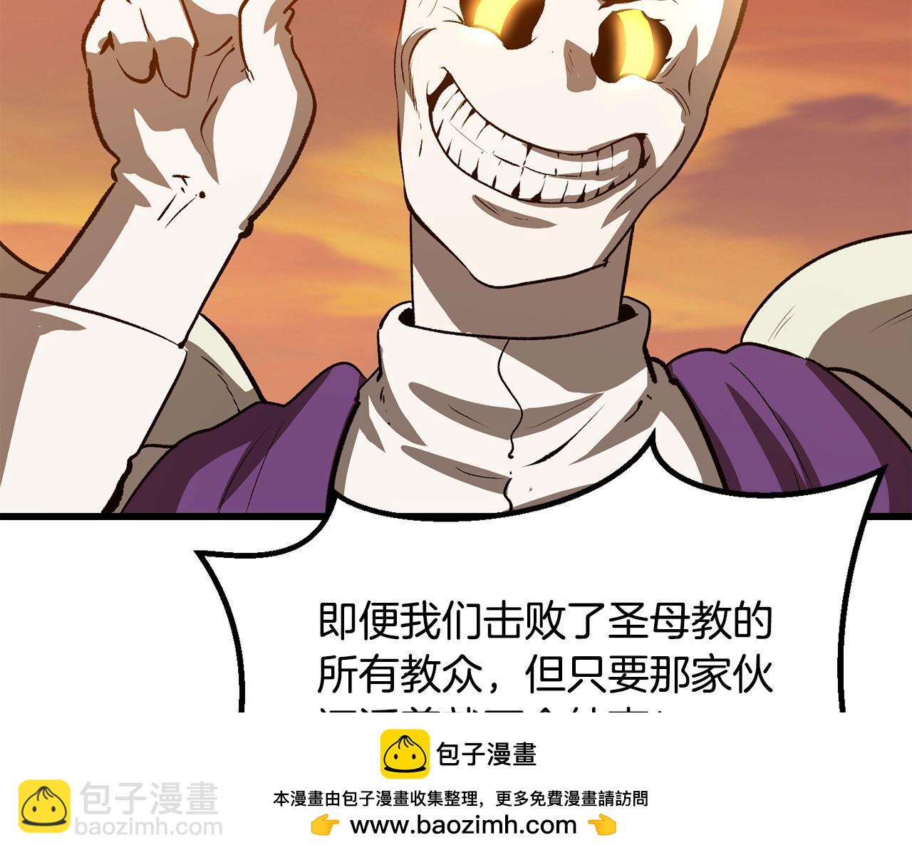 拔劍九億次 - 第204話 惡魔再臨(4/5) - 6