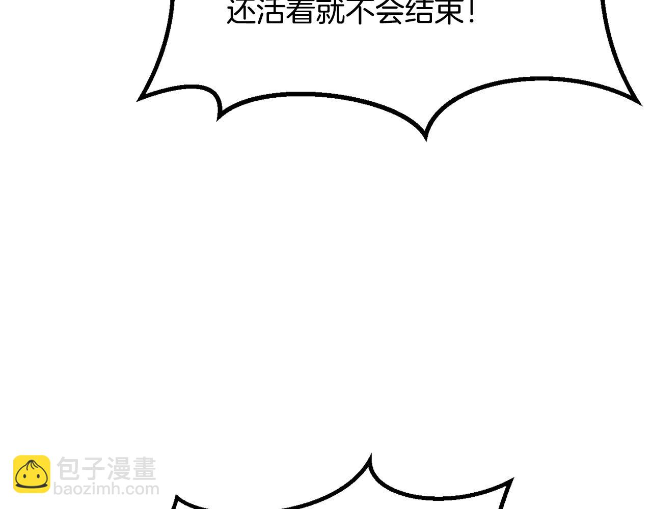 拔劍九億次 - 第204話 惡魔再臨(5/5) - 5