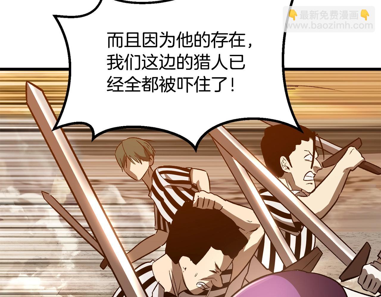 拔劍九億次 - 第204話 惡魔再臨(5/5) - 6