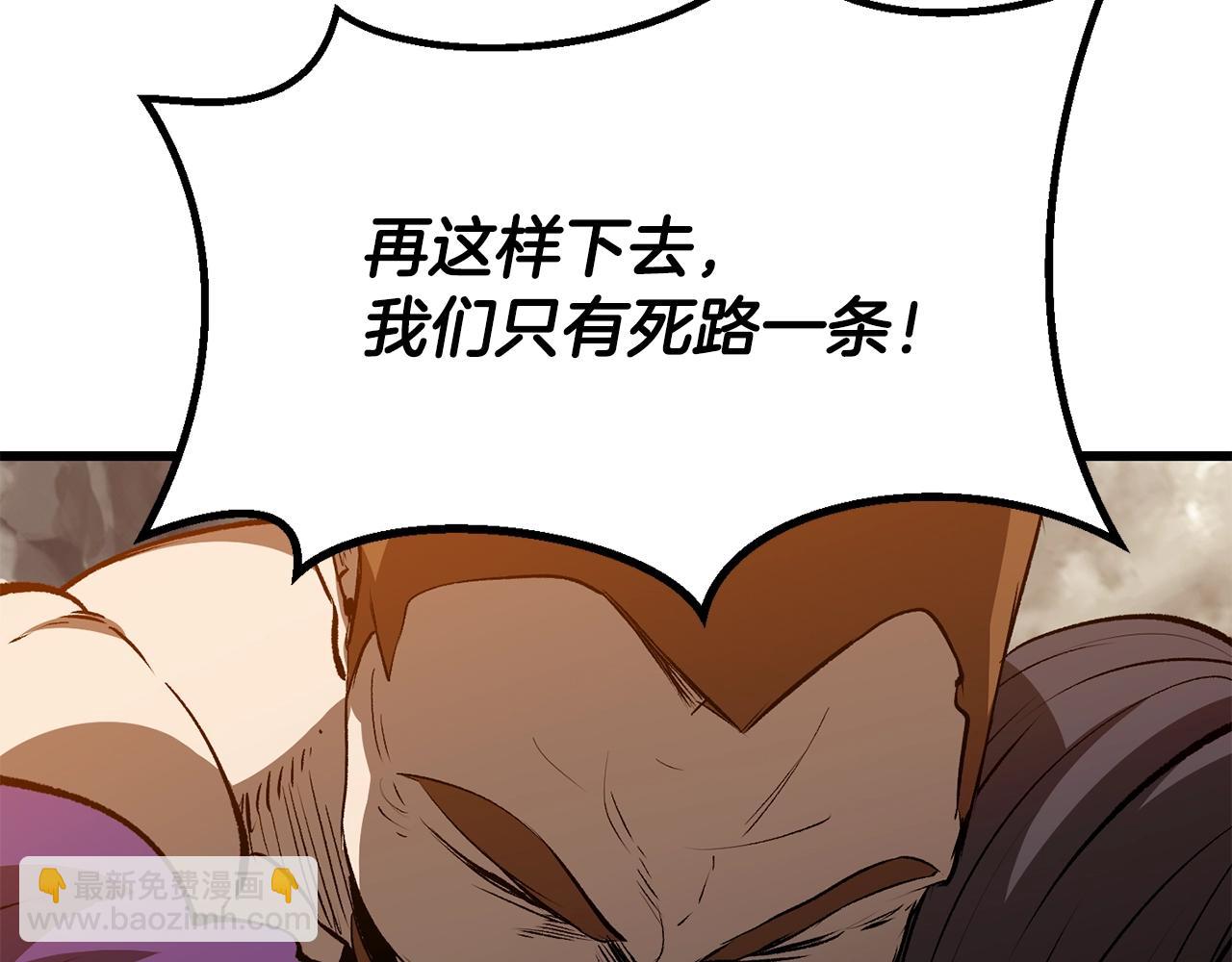 拔劍九億次 - 第204話 惡魔再臨(5/5) - 3