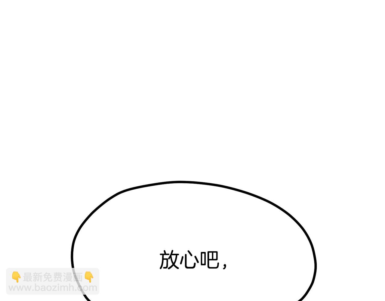 拔劍九億次 - 第204話 惡魔再臨(5/5) - 6