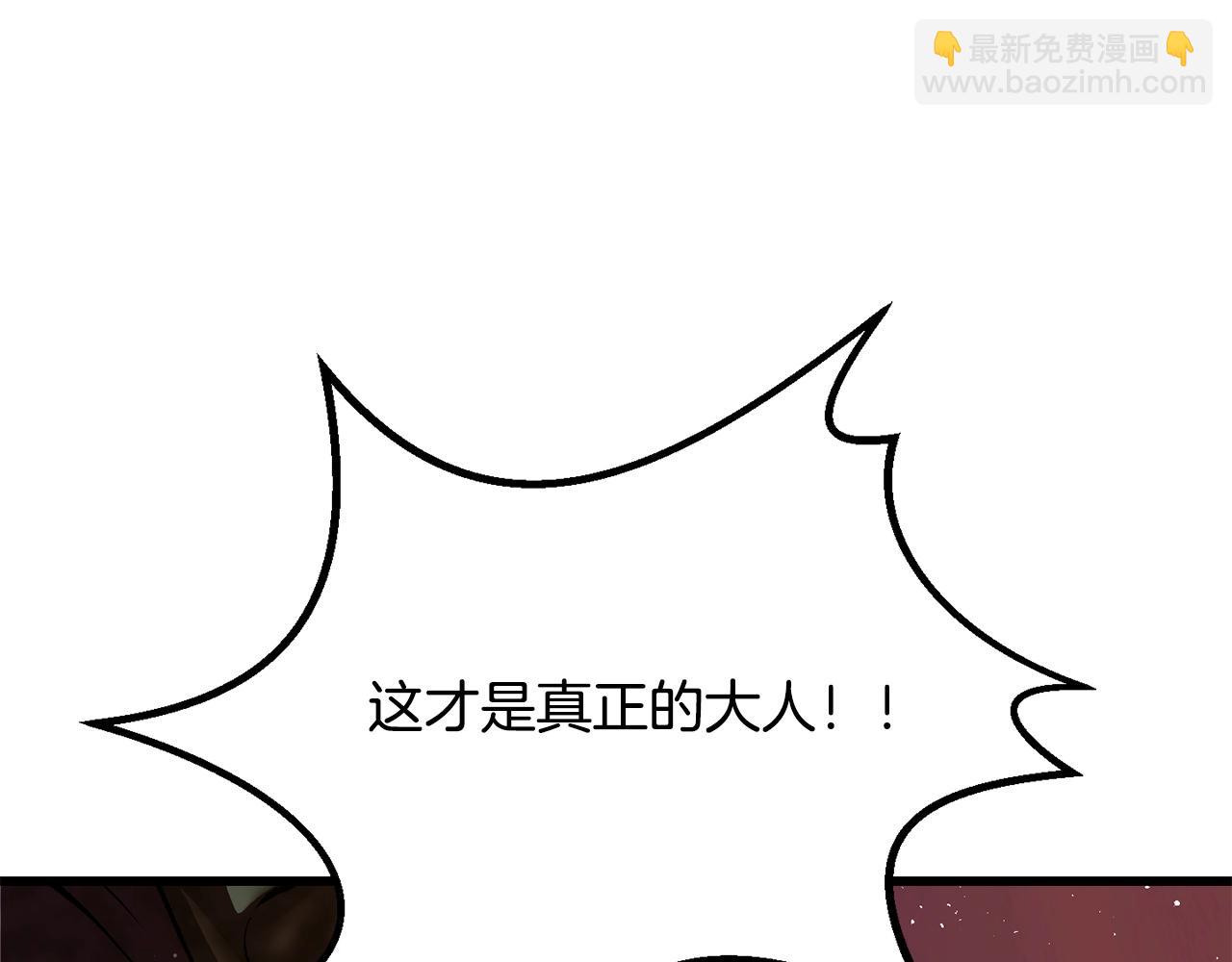 拔劍九億次 - 第204話 惡魔再臨(1/5) - 6