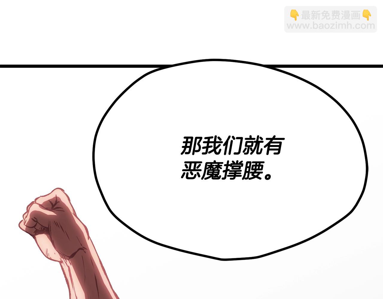 拔劍九億次 - 第204話 惡魔再臨(5/5) - 3