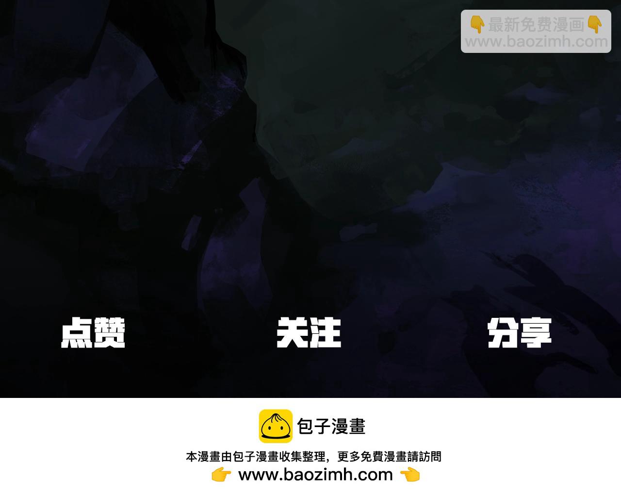 拔劍九億次 - 第204話 惡魔再臨(5/5) - 5