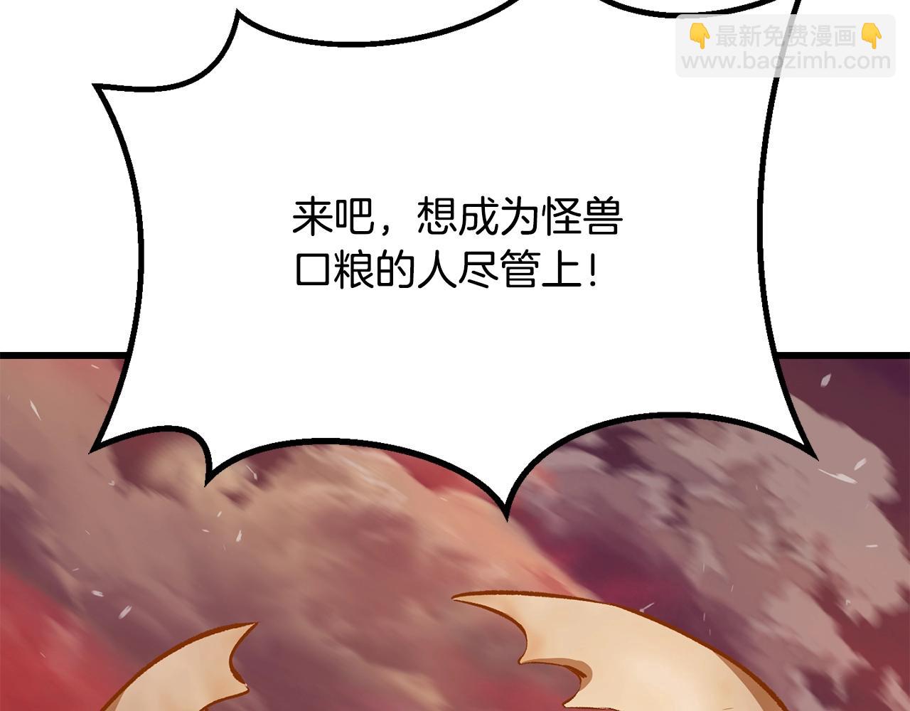 拔劍九億次 - 第204話 惡魔再臨(1/5) - 4