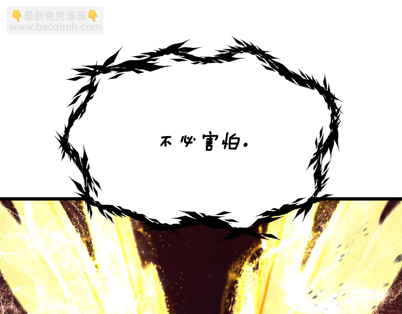 拔劍九億次 - 第204話 惡魔再臨(1/5) - 5