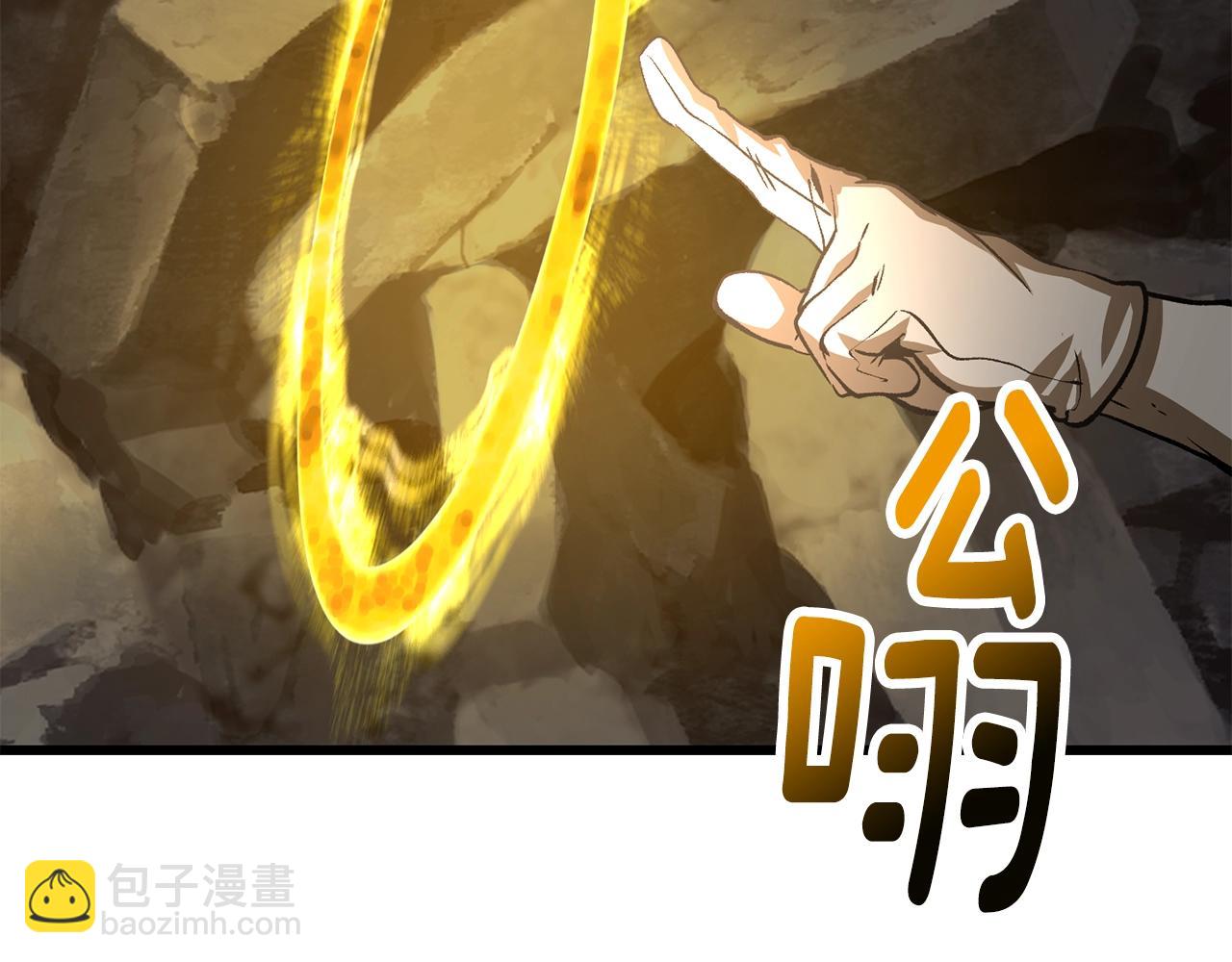 拔劍九億次 - 第204話 惡魔再臨(1/5) - 4
