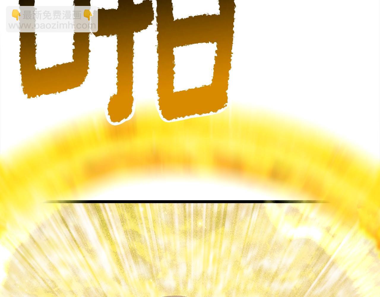 拔劍九億次 - 第204話 惡魔再臨(1/5) - 6