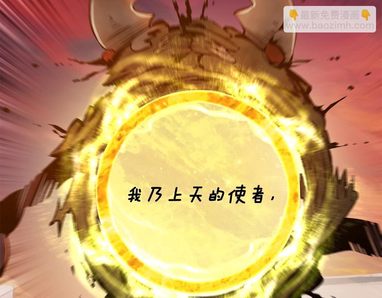 拔劍九億次 - 第204話 惡魔再臨(2/5) - 6