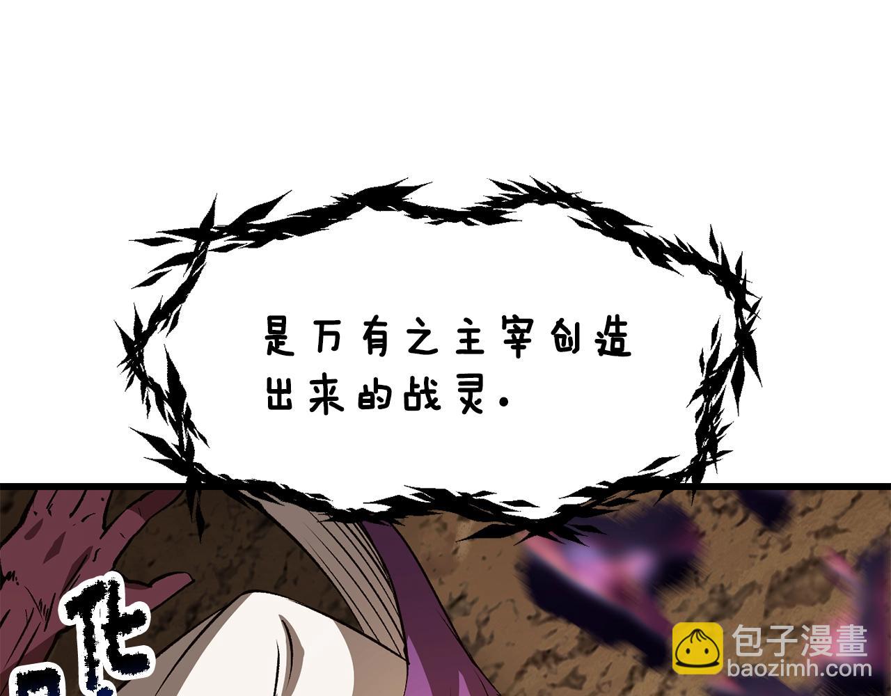 拔劍九億次 - 第204話 惡魔再臨(2/5) - 1