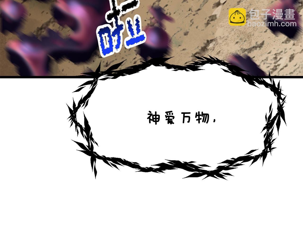 拔劍九億次 - 第204話 惡魔再臨(2/5) - 3