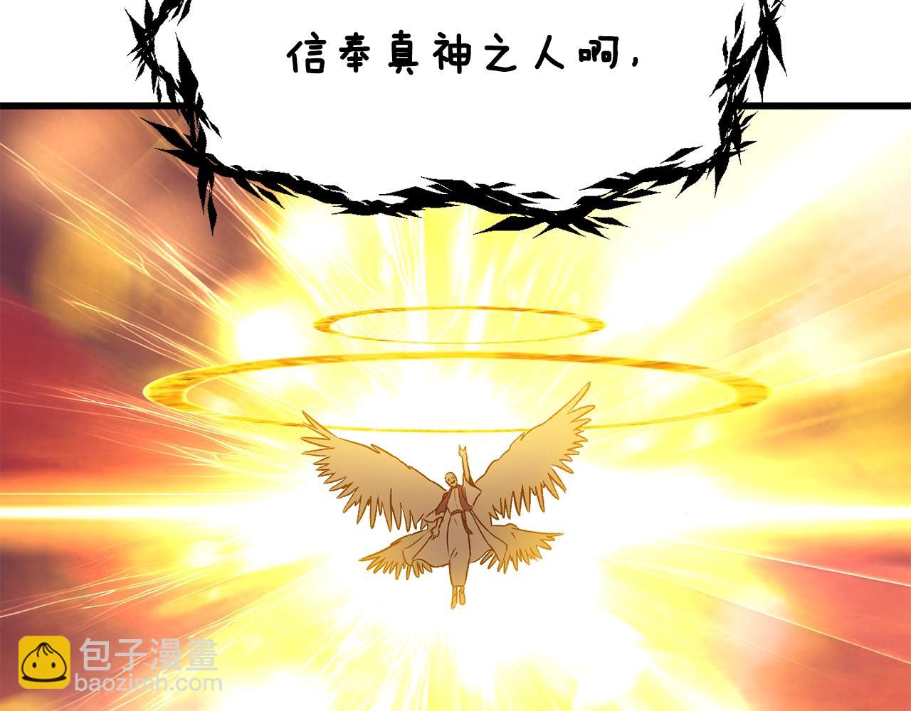 拔劍九億次 - 第204話 惡魔再臨(2/5) - 5