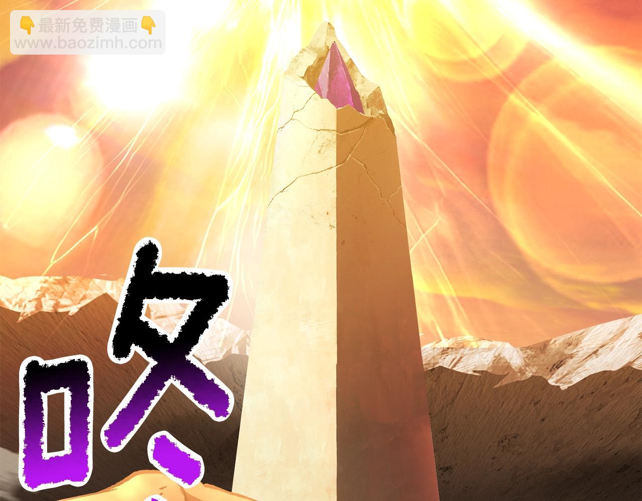 拔劍九億次 - 第204話 惡魔再臨(2/5) - 6